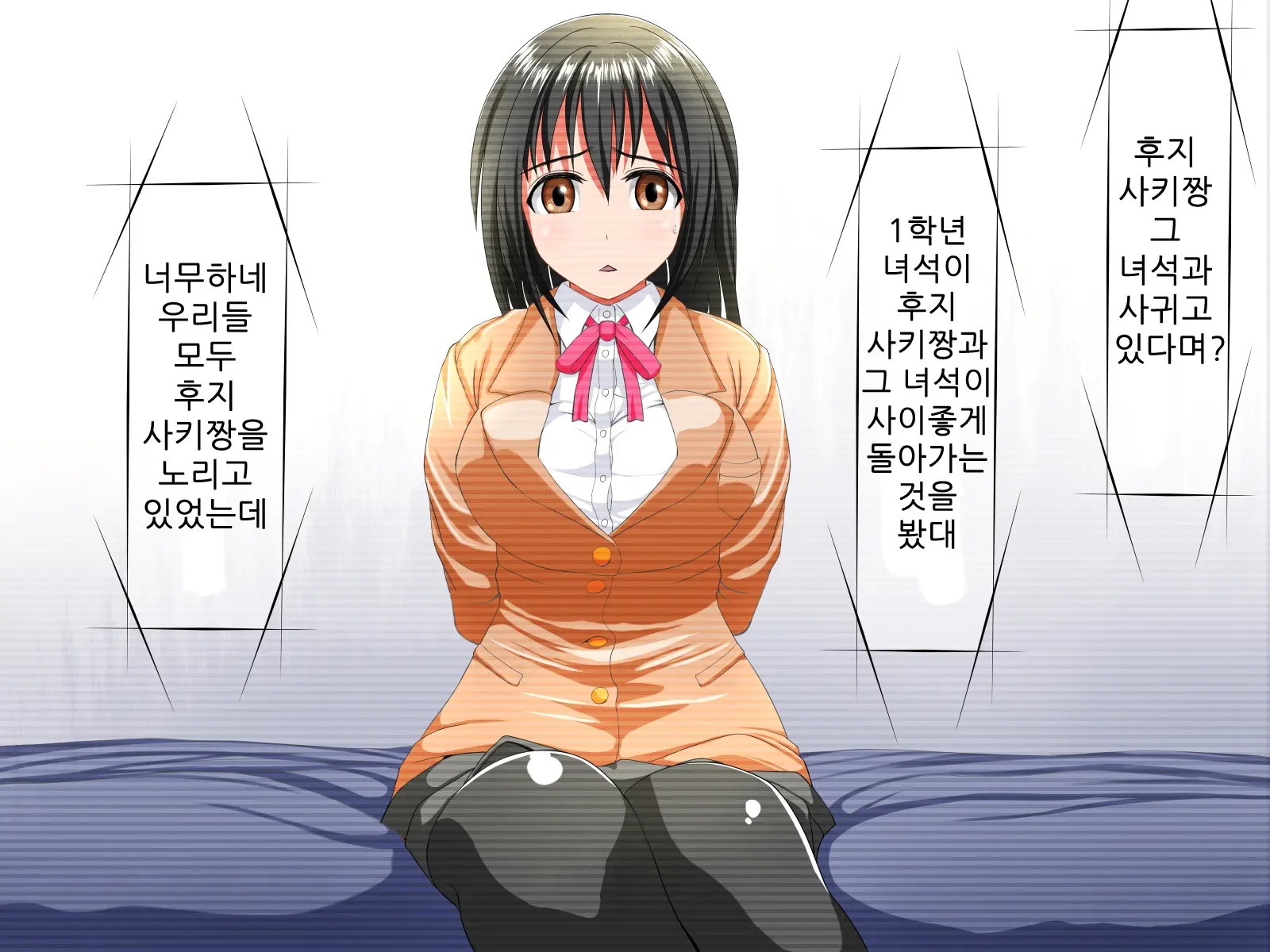 Ore No Shiranai Aida Ni Kanojo Ga Netorarete Ita | 내가 모르는 사이에 여자친구를 빼앗겼다